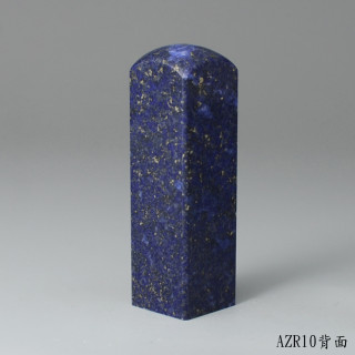 《寶石級》青金石方章