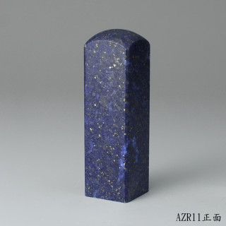 《寶石級》青金石方章