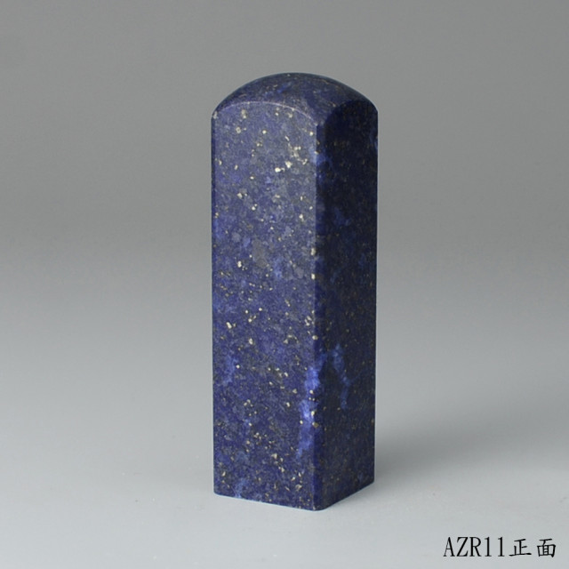 《寶石級》青金石方章