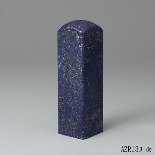 《寶石級》青金石方章