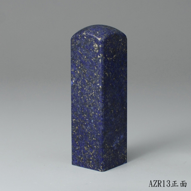 《寶石級》青金石方章