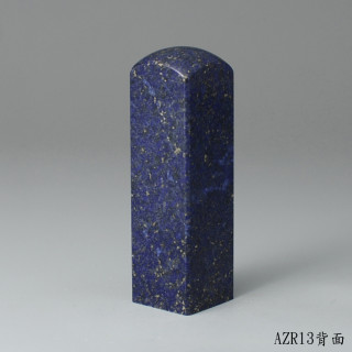 《寶石級》青金石方章