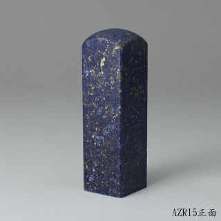 《寶石級》青金石方章