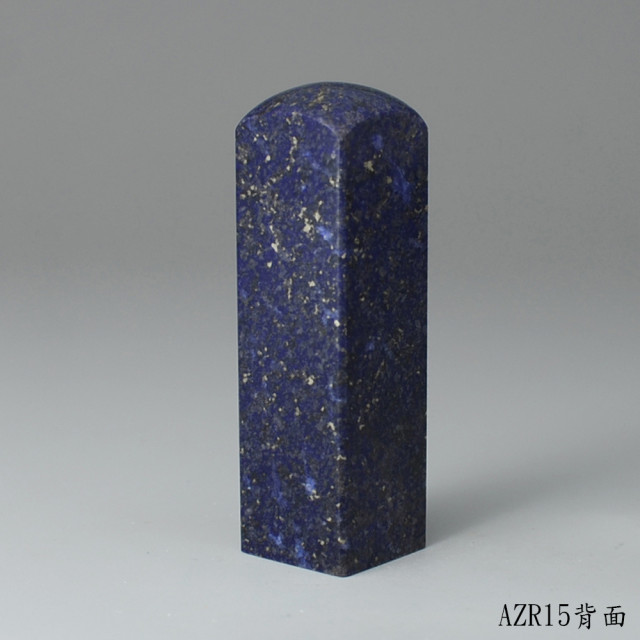 《寶石級》青金石方章