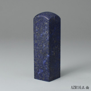 《寶石級》青金石方章