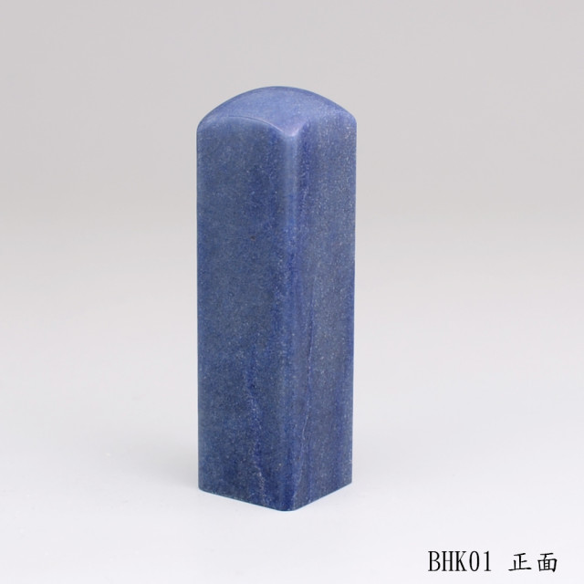 藍東陵方章