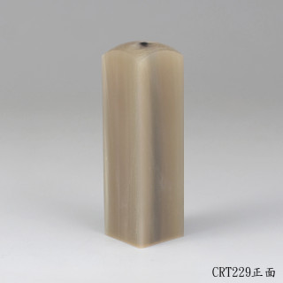 奶茶色牛角方章