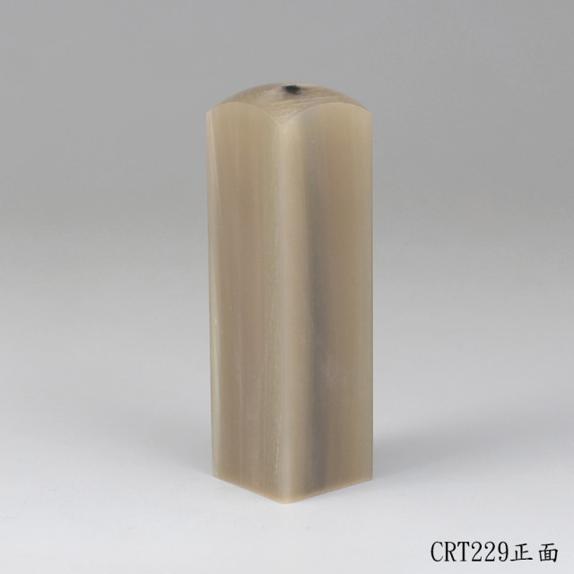 奶茶色牛角方章