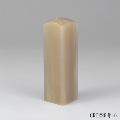 奶茶色牛角方章