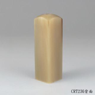 高CP牛角方章
