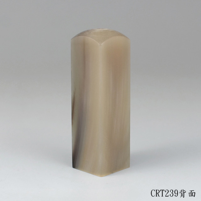 高CP牛角方章