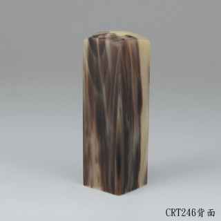 高CP牛角方章