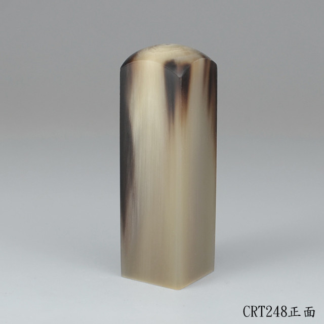 高CP牛角方章