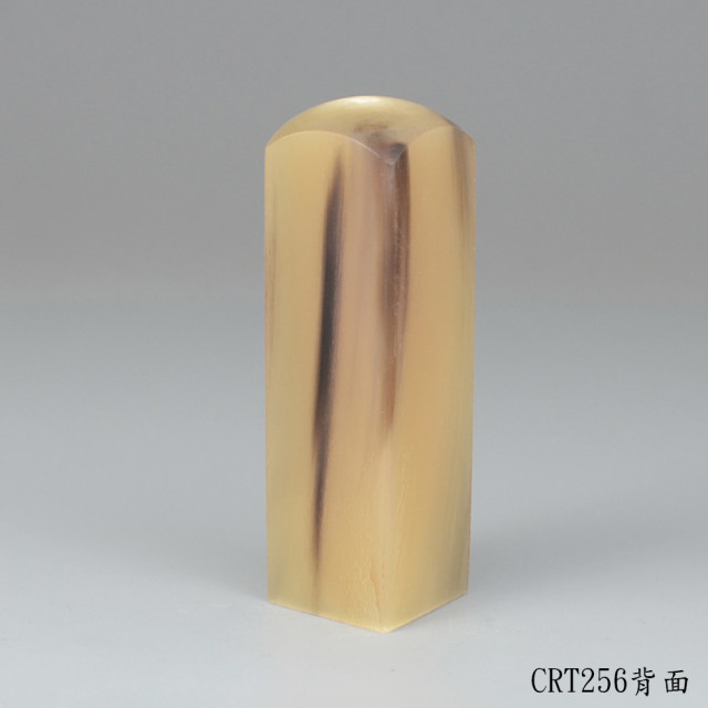 高CP奶茶色牛角方章