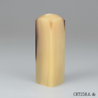 高CP奶茶色牛角方章