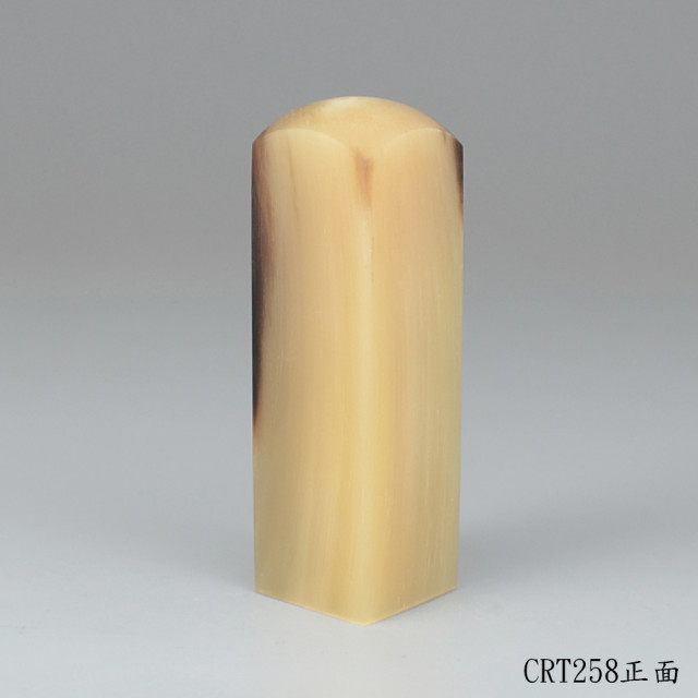 高CP奶茶色牛角方章