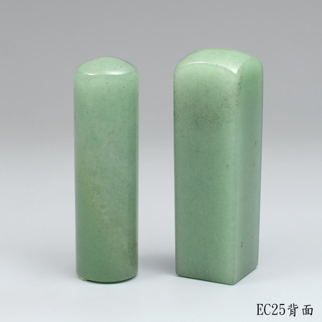 綠東陵對章