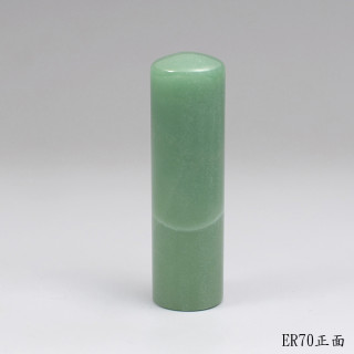 綠東陵圓章