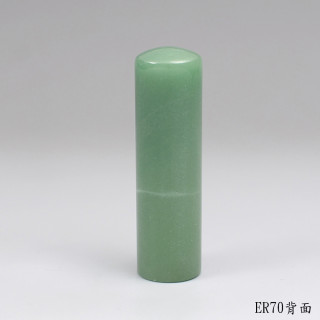綠東陵圓章