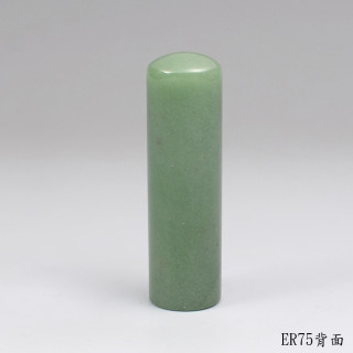 綠東陵圓章