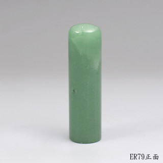 綠東陵圓章