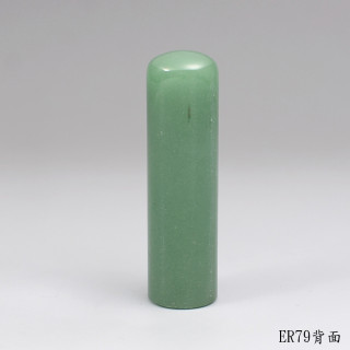 綠東陵圓章