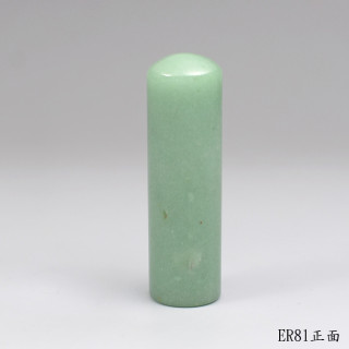 綠東陵圓章