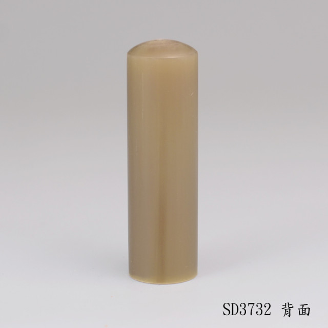 奶茶色牛角圓章