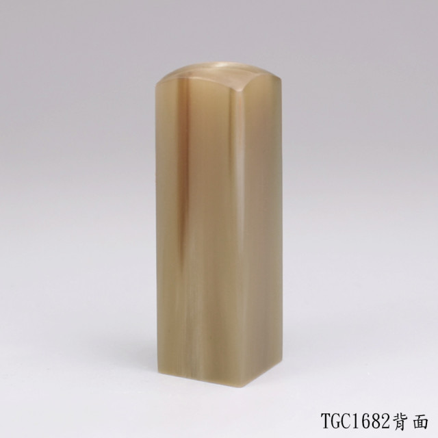 奶茶色牛角方章