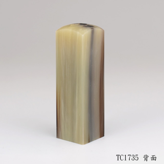 高CP牛角方章