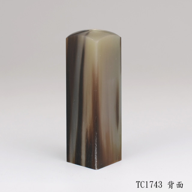 高CP牛角方章
