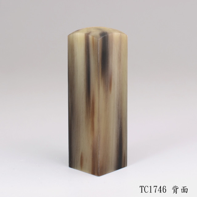 高CP牛角方章