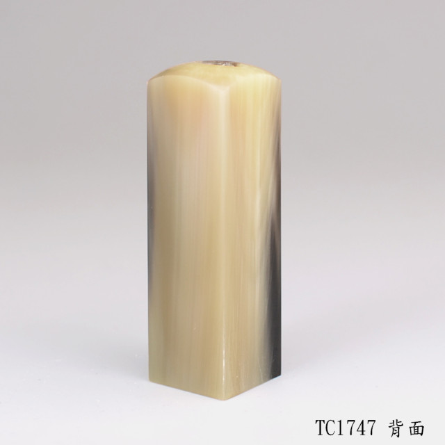 高CP牛角方章
