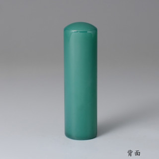 綠玉髓圓章