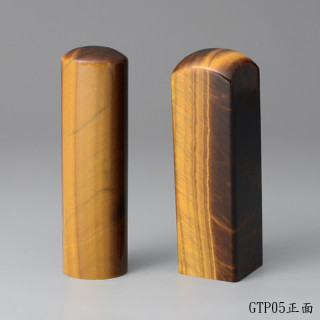黃虎眼石對章