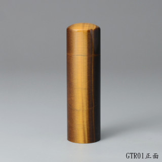 黃虎眼石圓章