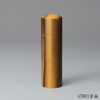 黃虎眼石圓章