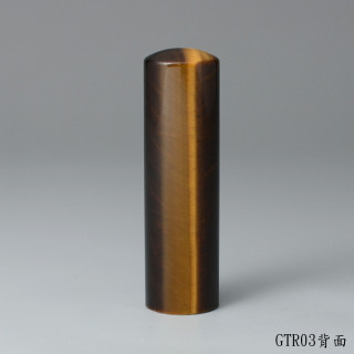 黃虎眼石圓章