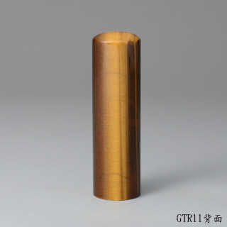 黃虎眼石圓章