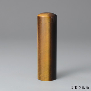 黃虎眼石圓章