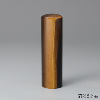 黃虎眼石圓章