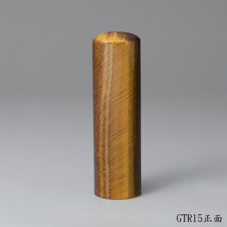 黃虎眼石圓章