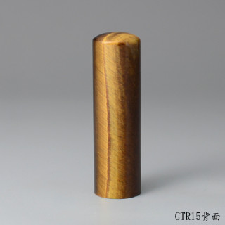 黃虎眼石圓章