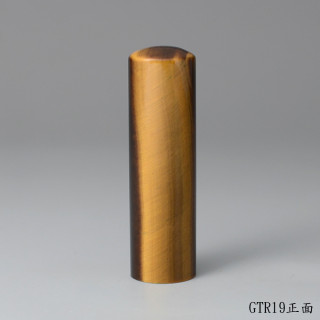 黃虎眼石圓章