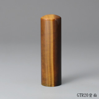 黃虎眼石圓章