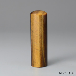 黃虎眼石圓章