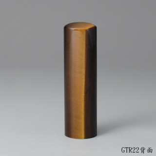 黃虎眼石圓章