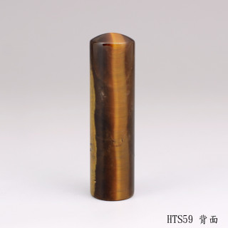 黃虎眼石圓章