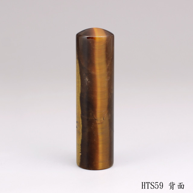 黃虎眼石圓章