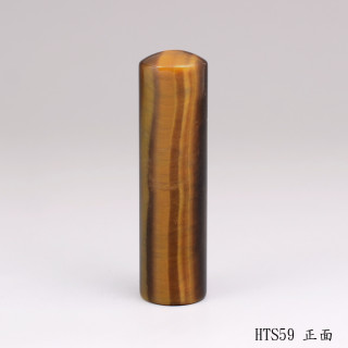 黃虎眼石圓章